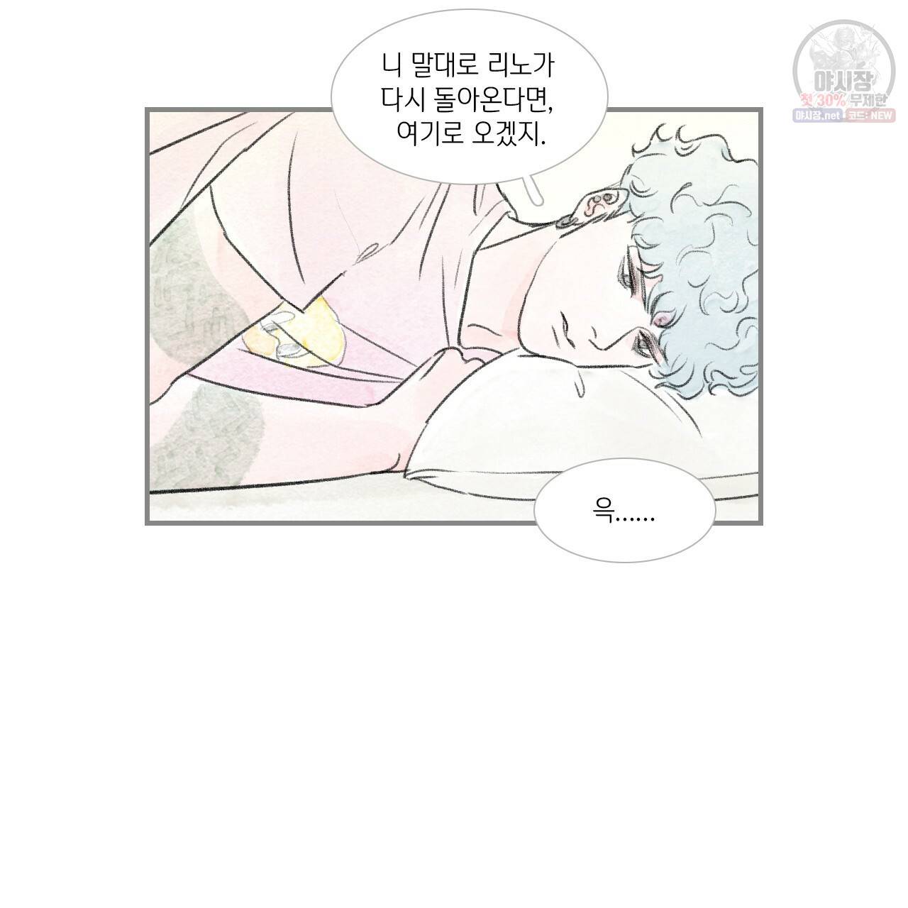 돌핀 요정 88화 10