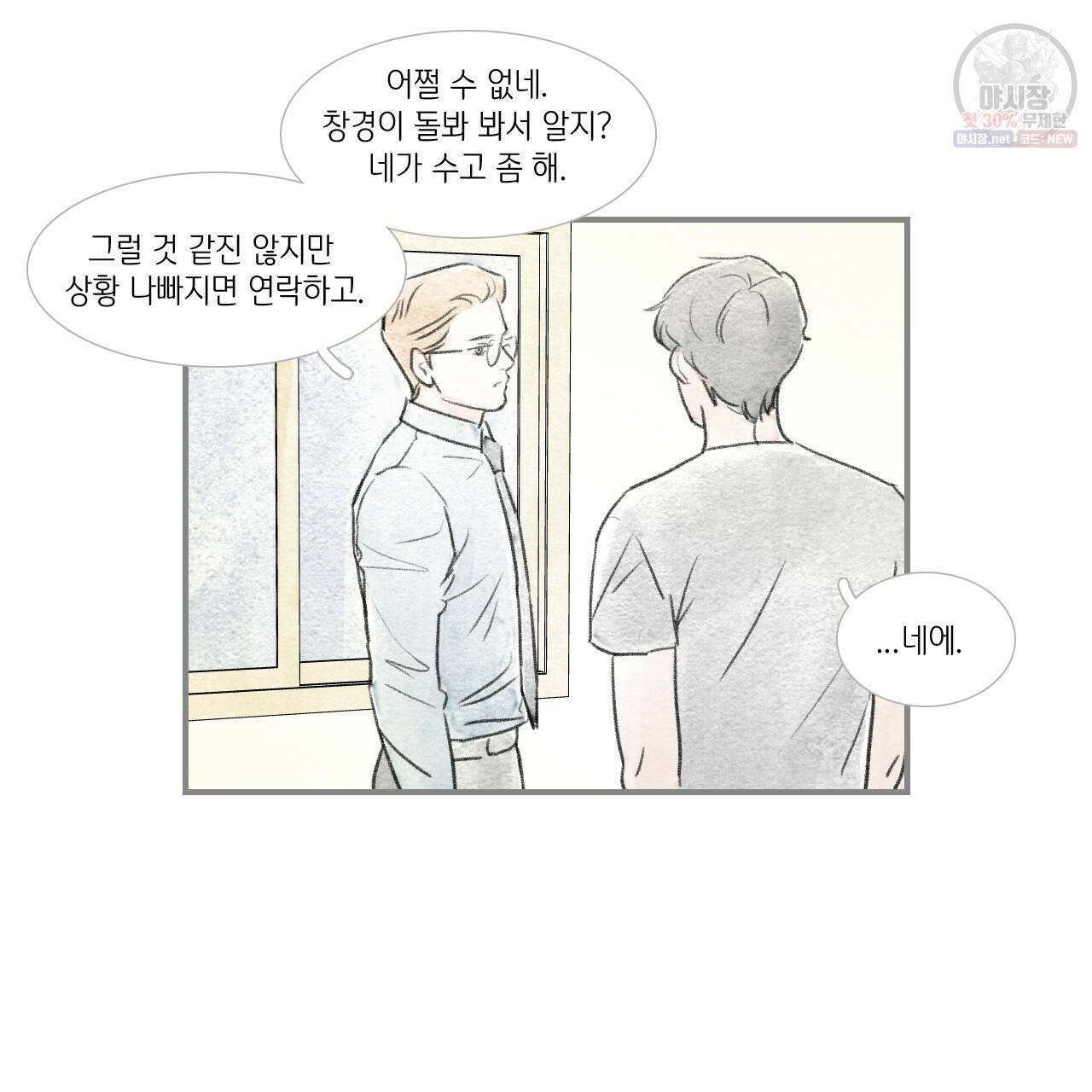 돌핀 요정 88화 11