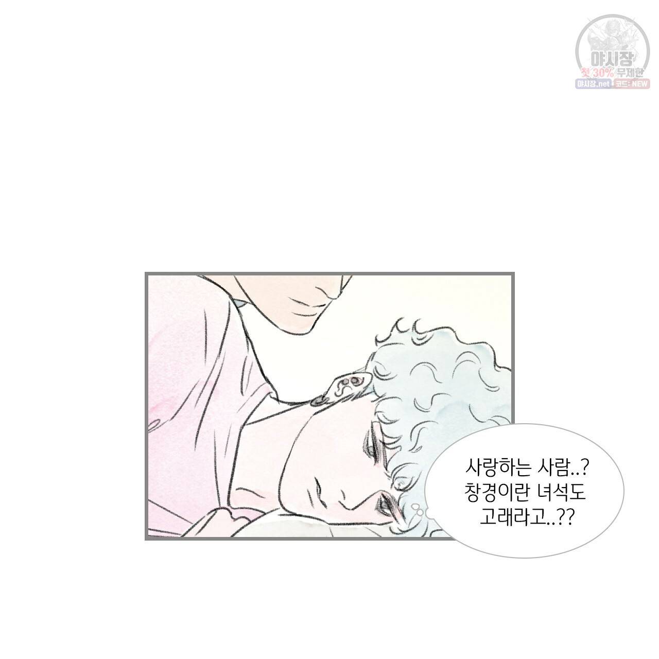 돌핀 요정 88화 14