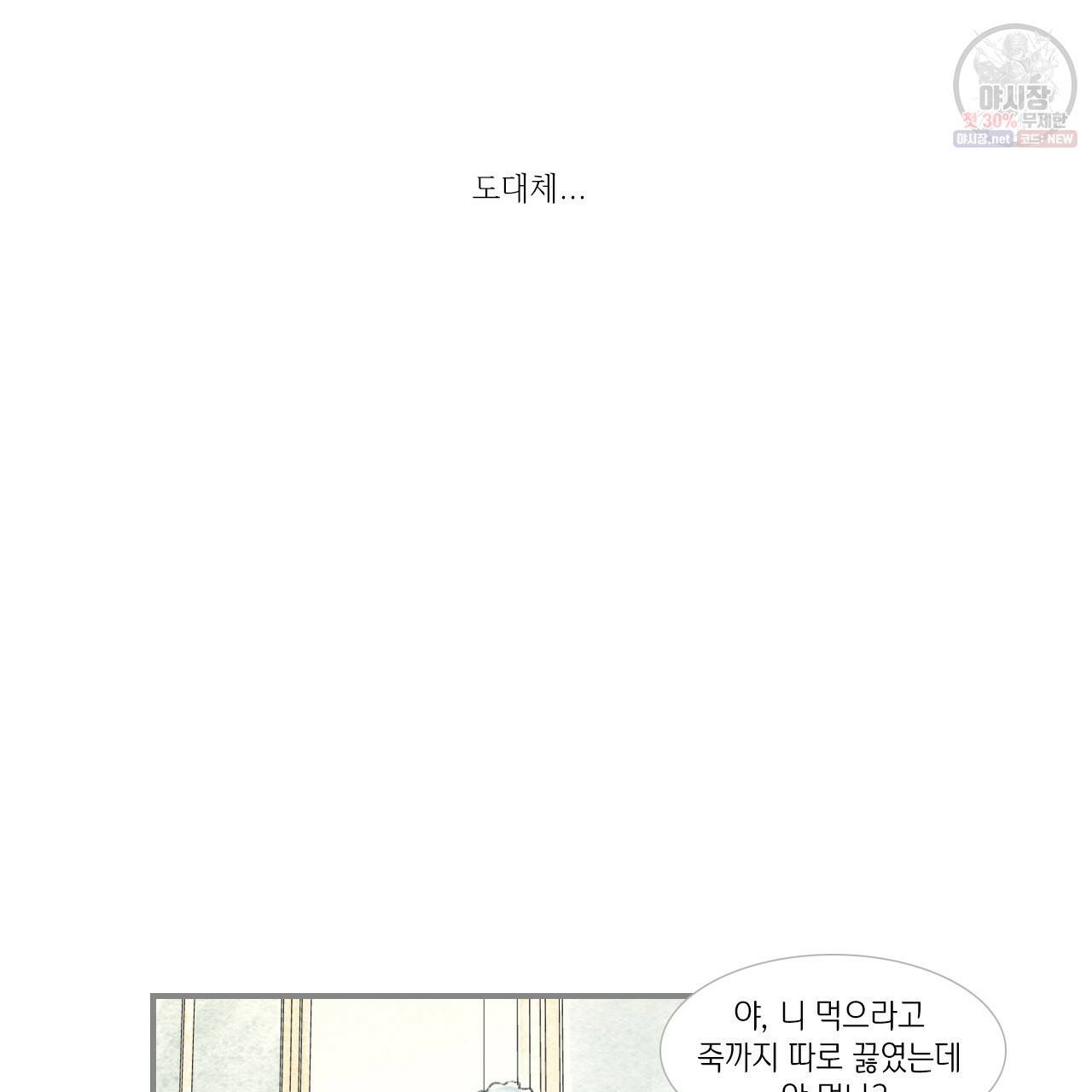 돌핀 요정 88화 15