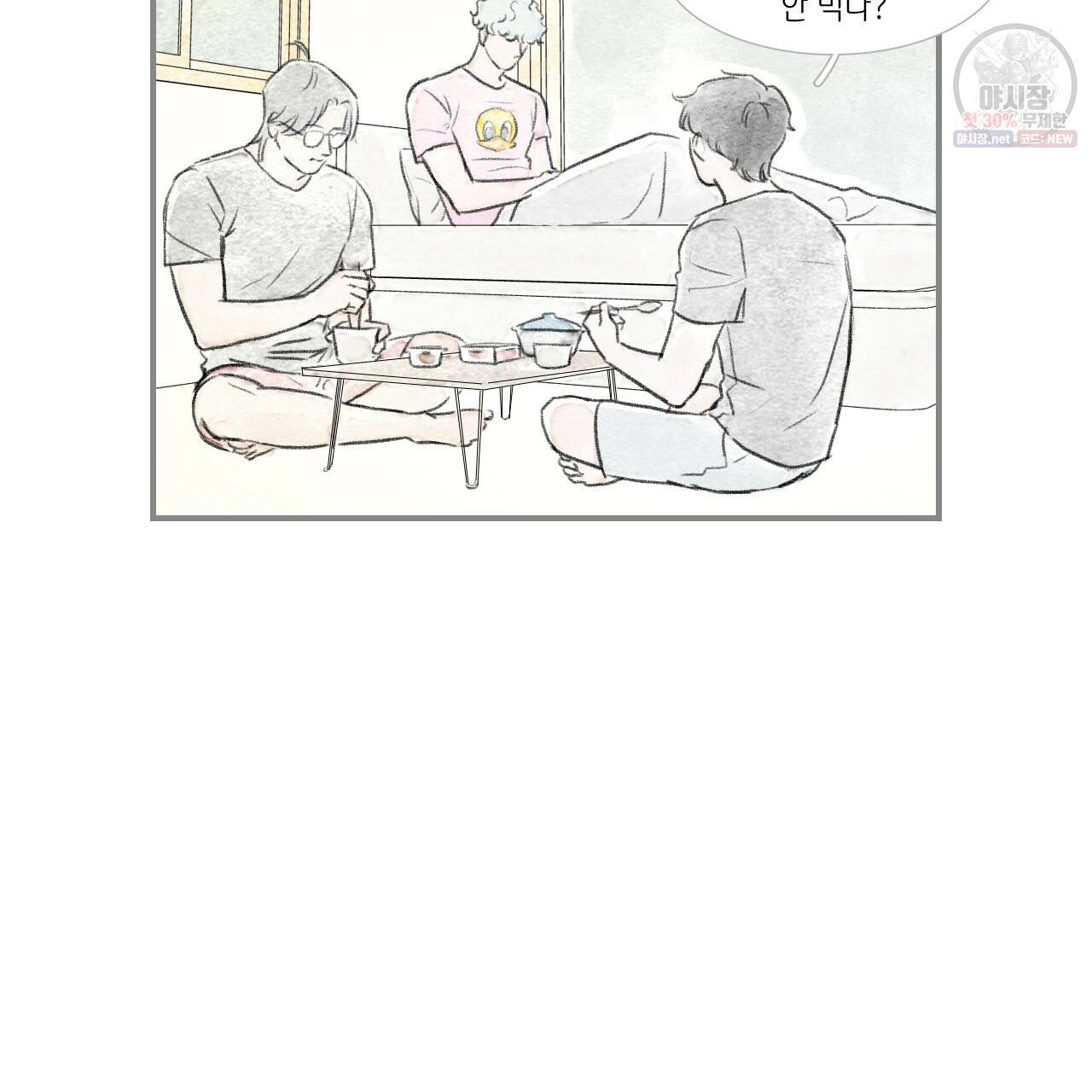 돌핀 요정 88화 16