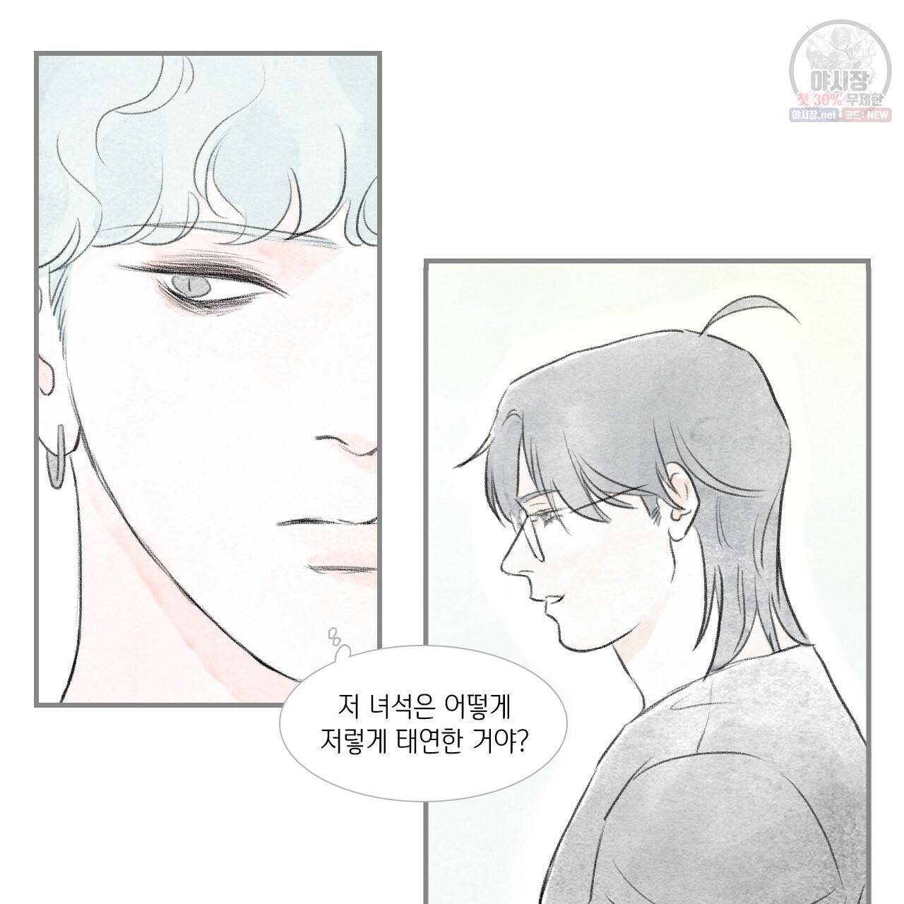 돌핀 요정 88화 18