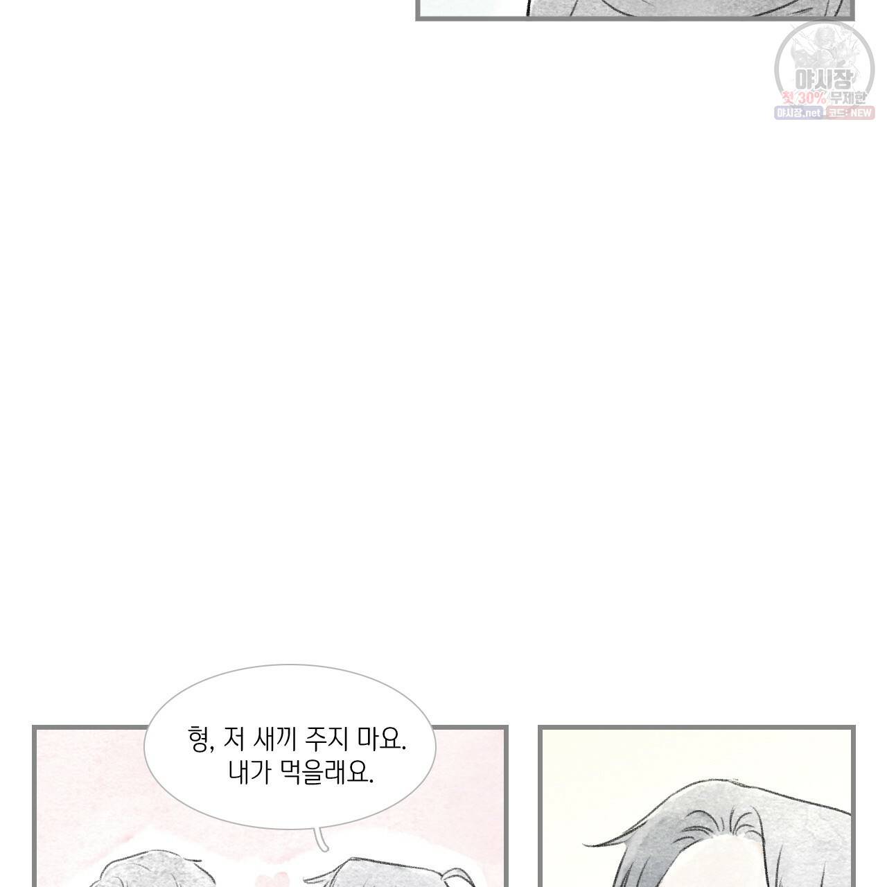 돌핀 요정 88화 19