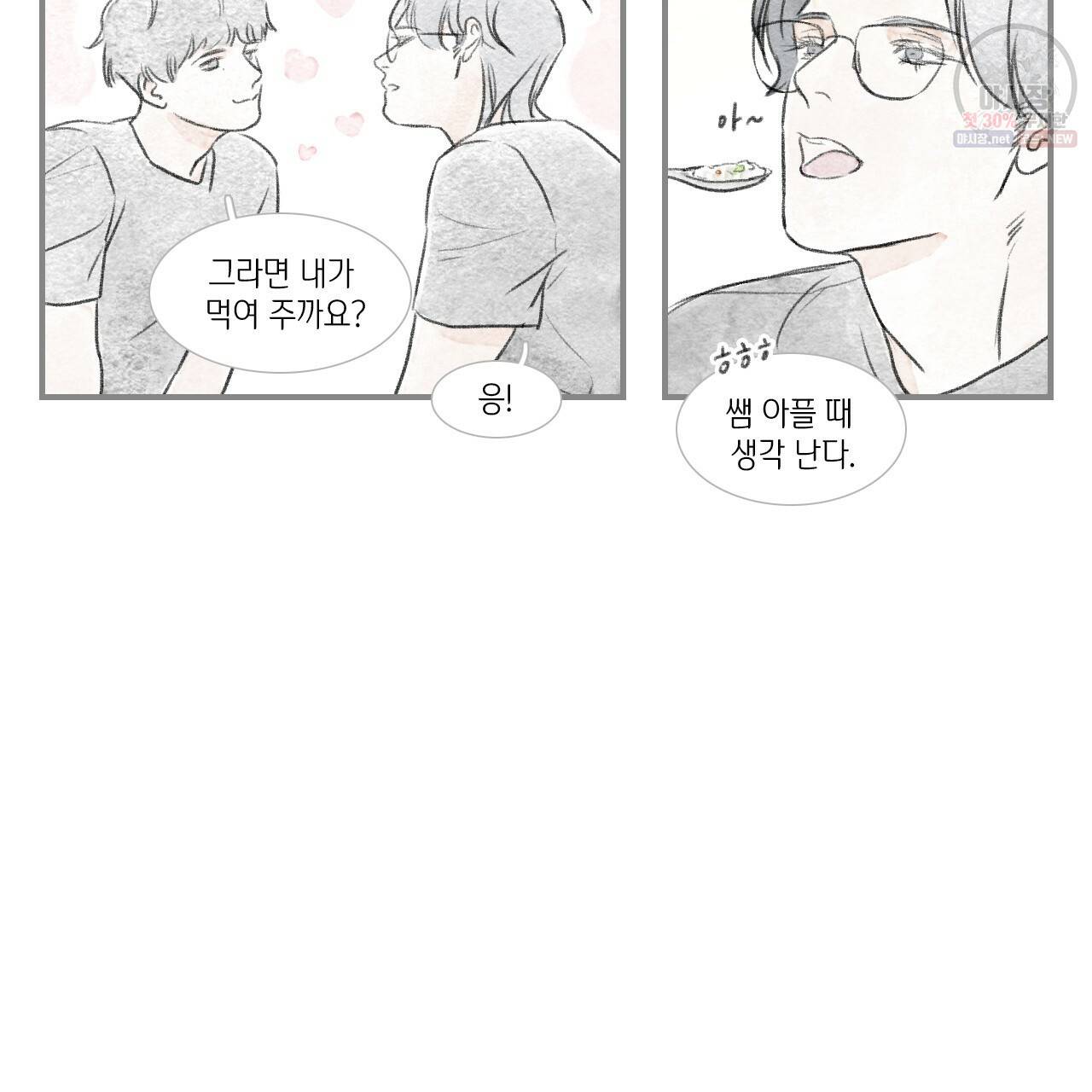 돌핀 요정 88화 20