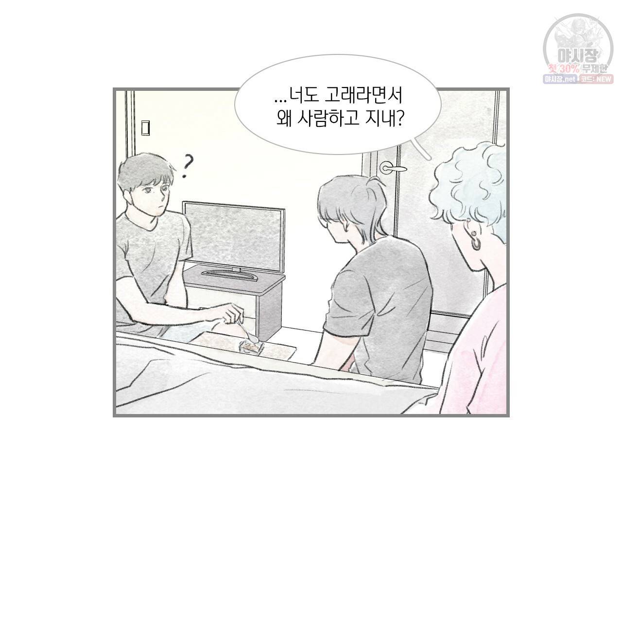 돌핀 요정 88화 22