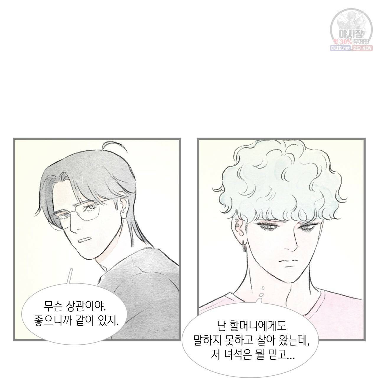 돌핀 요정 88화 23