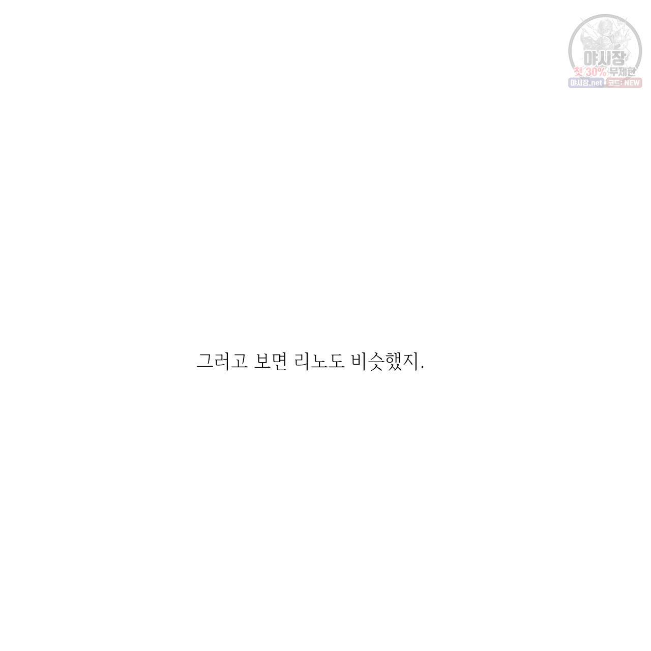 돌핀 요정 88화 24