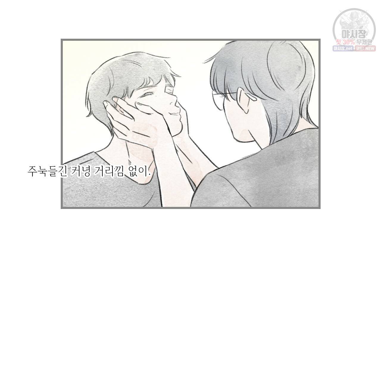 돌핀 요정 88화 26