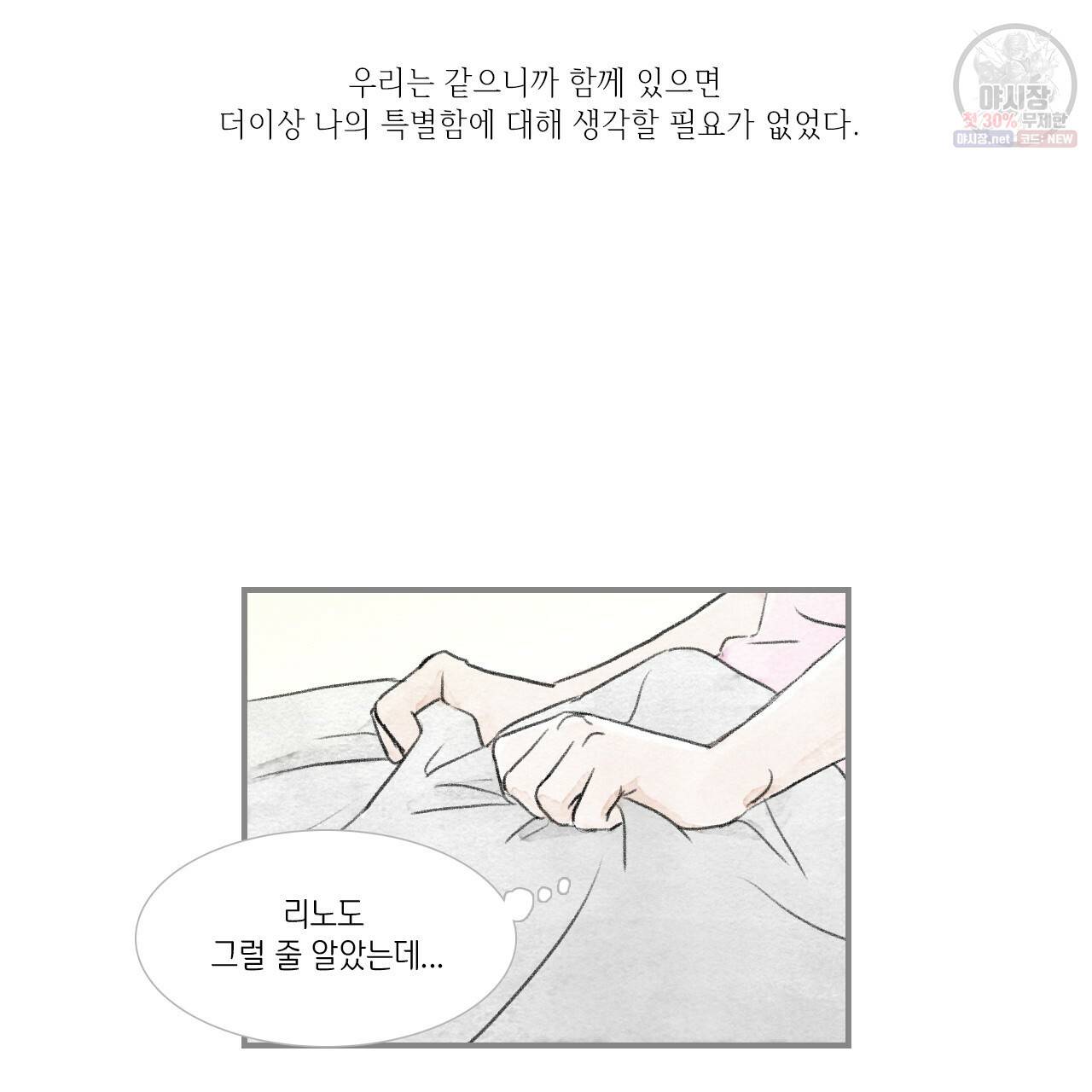 돌핀 요정 88화 27