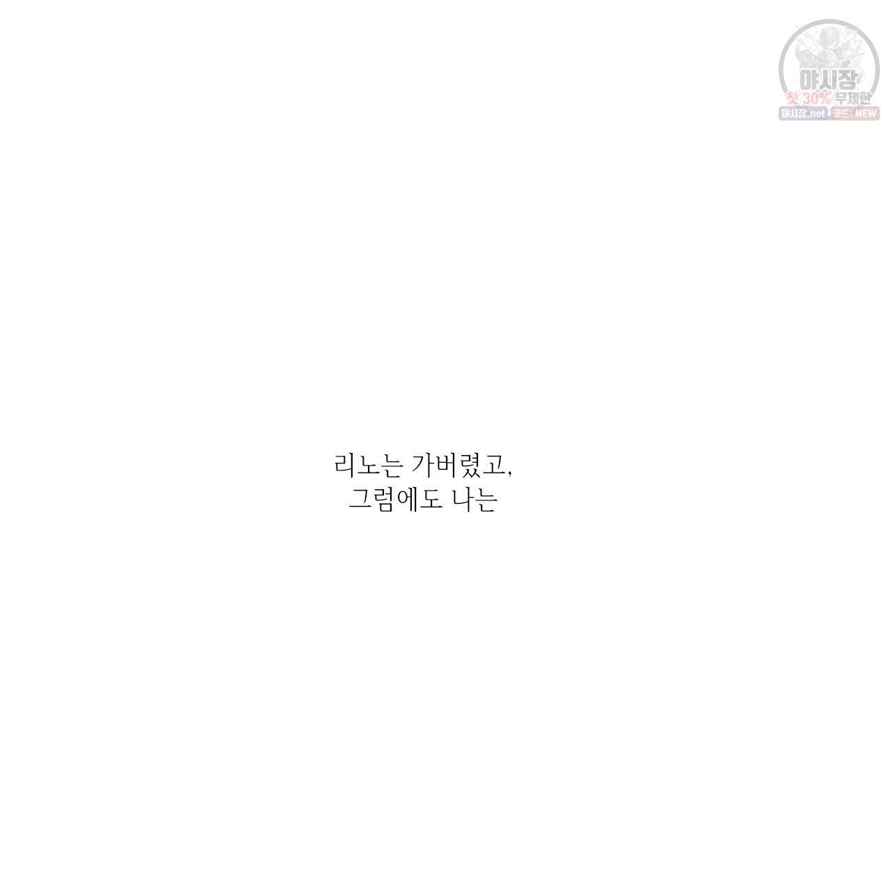 돌핀 요정 88화 28