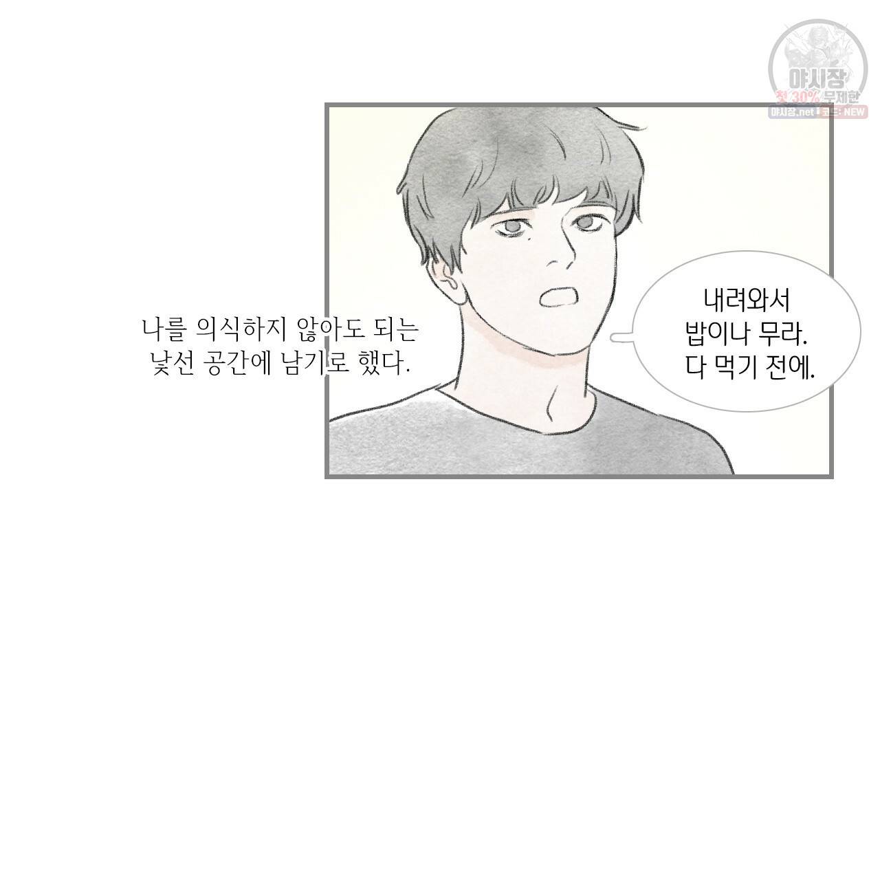 돌핀 요정 88화 30