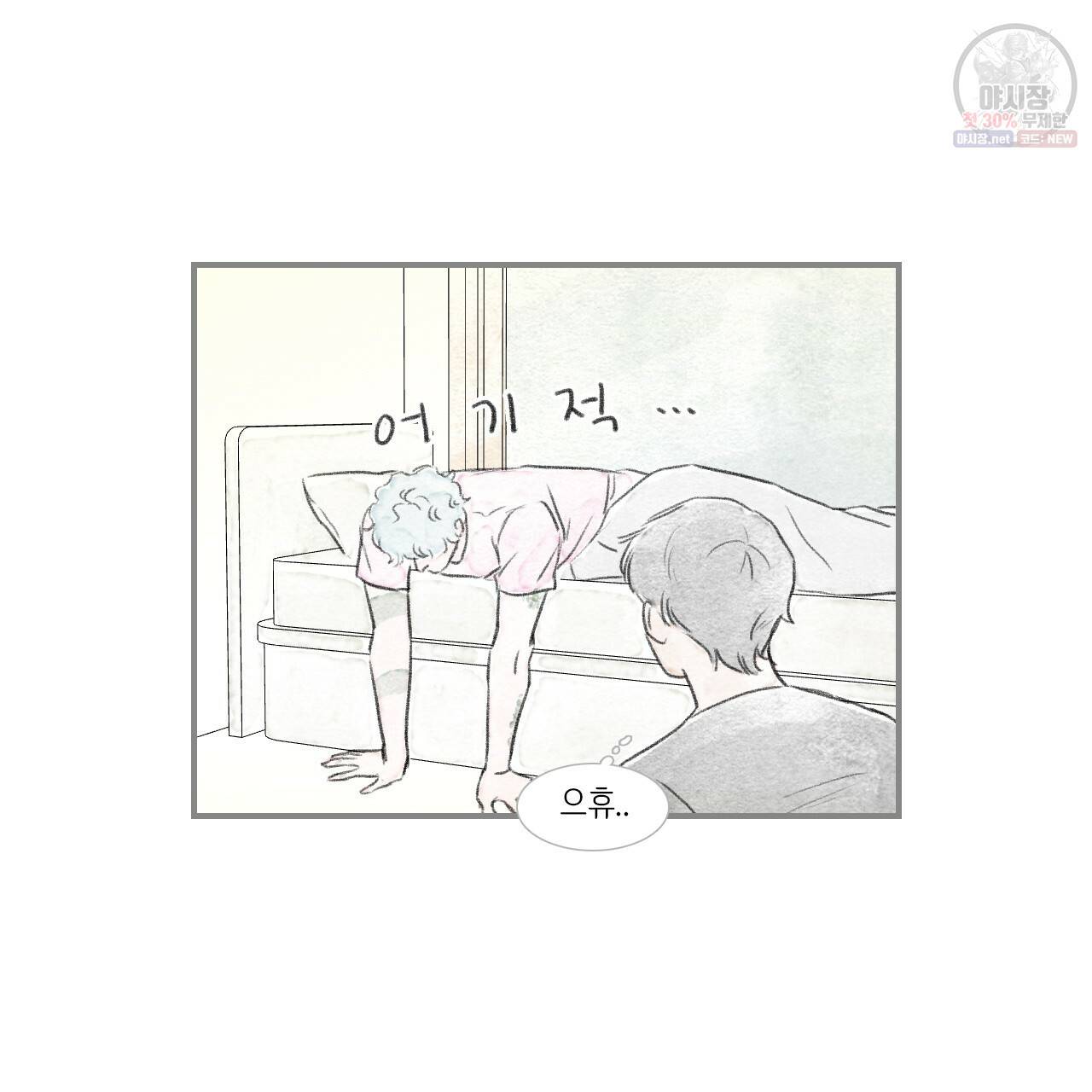 돌핀 요정 88화 31