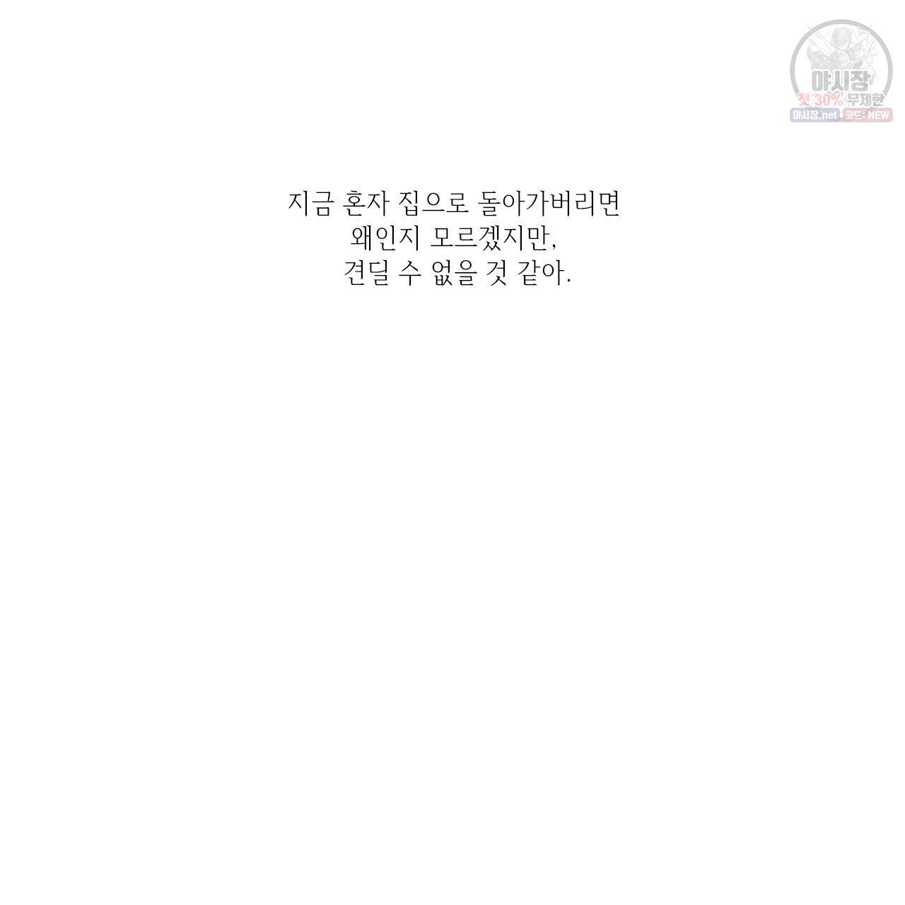 돌핀 요정 88화 32