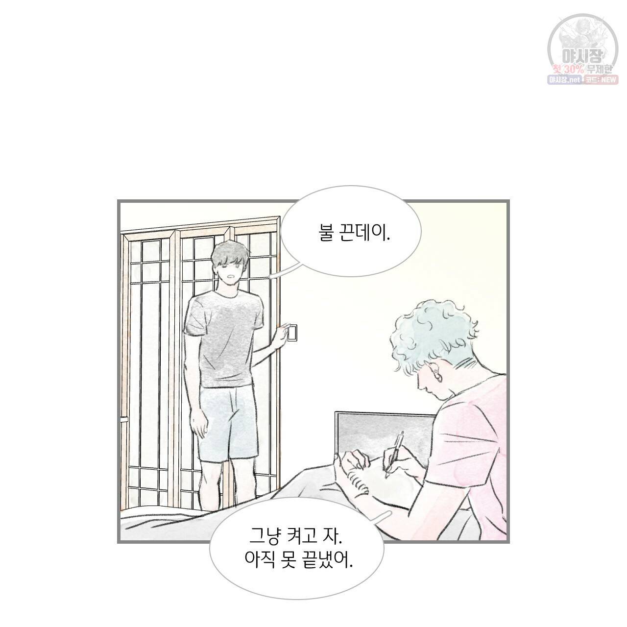 돌핀 요정 88화 34