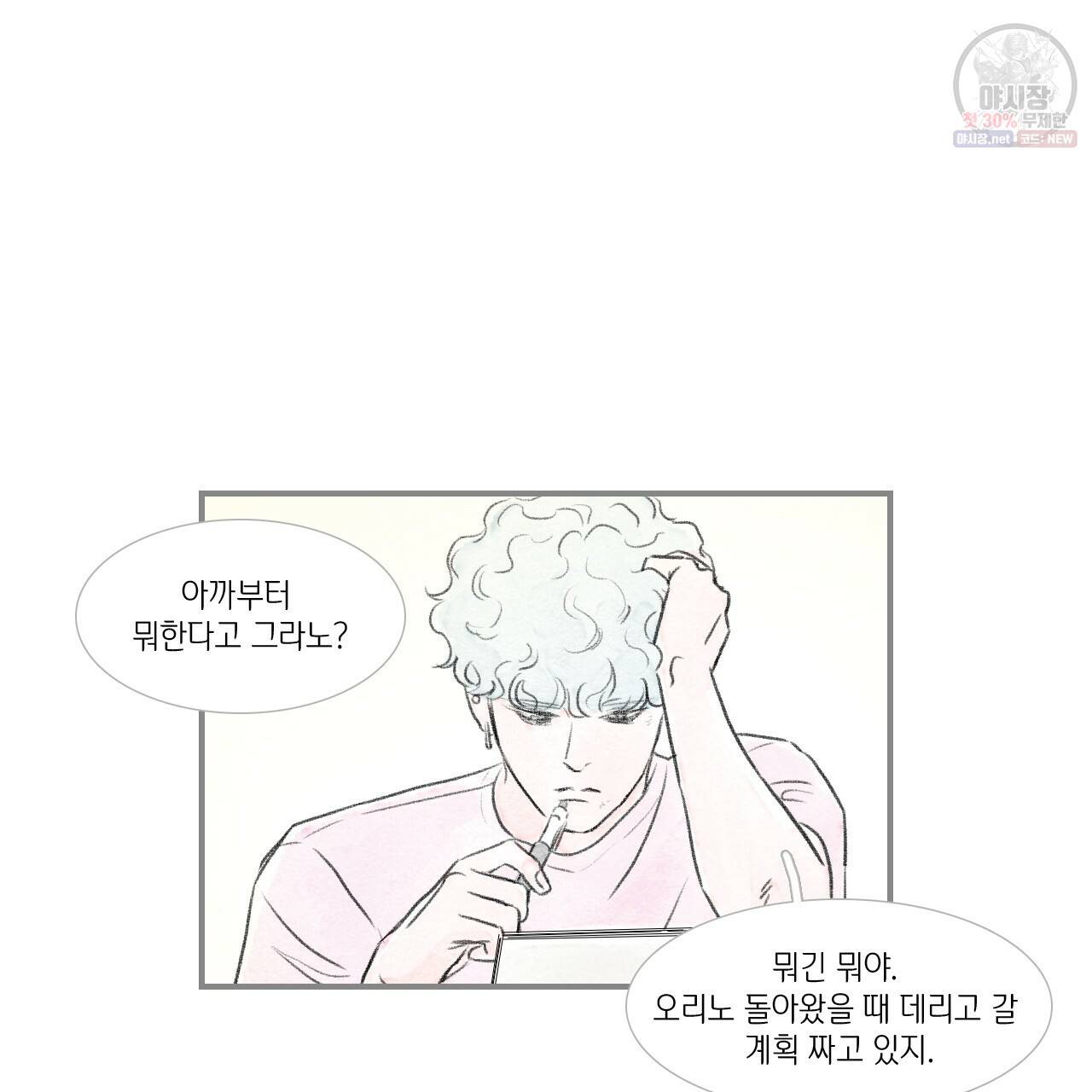 돌핀 요정 88화 35