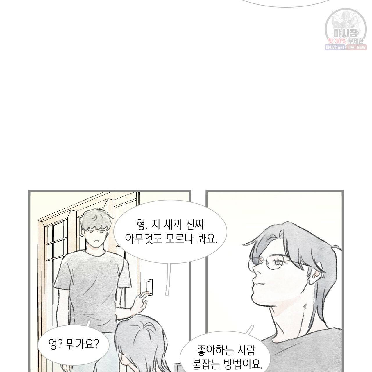 돌핀 요정 88화 36