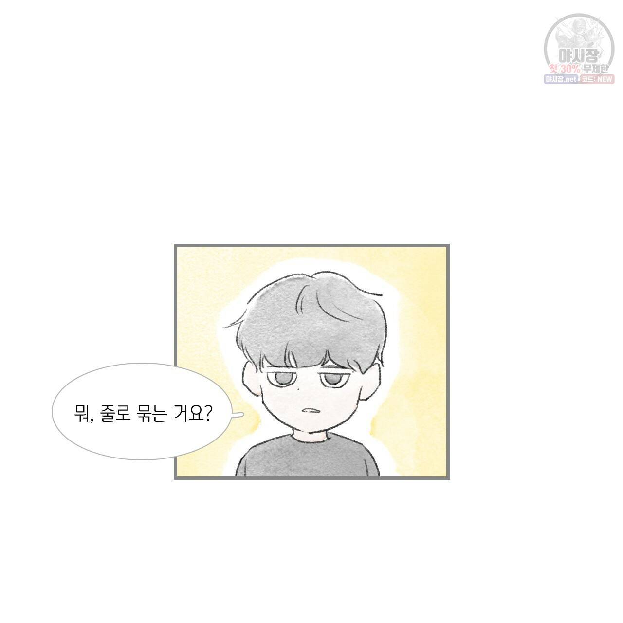돌핀 요정 88화 38