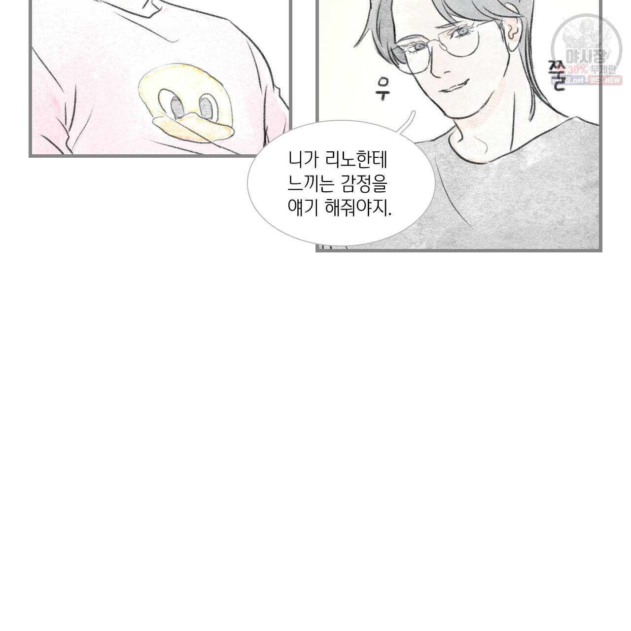 돌핀 요정 88화 40
