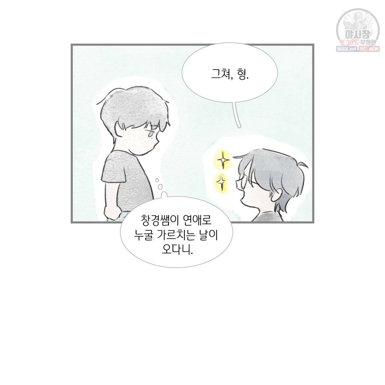 돌핀 요정 88화 42