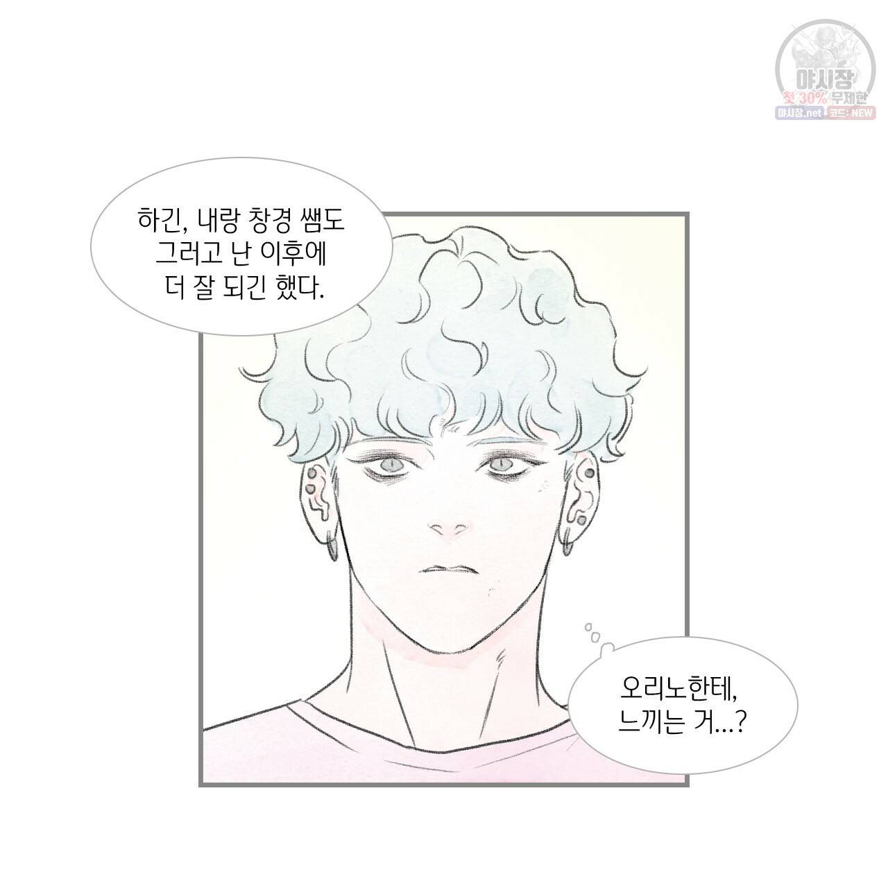 돌핀 요정 88화 43