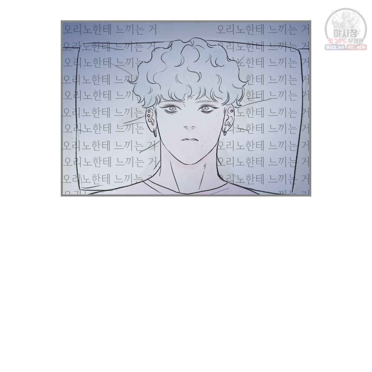 돌핀 요정 88화 46