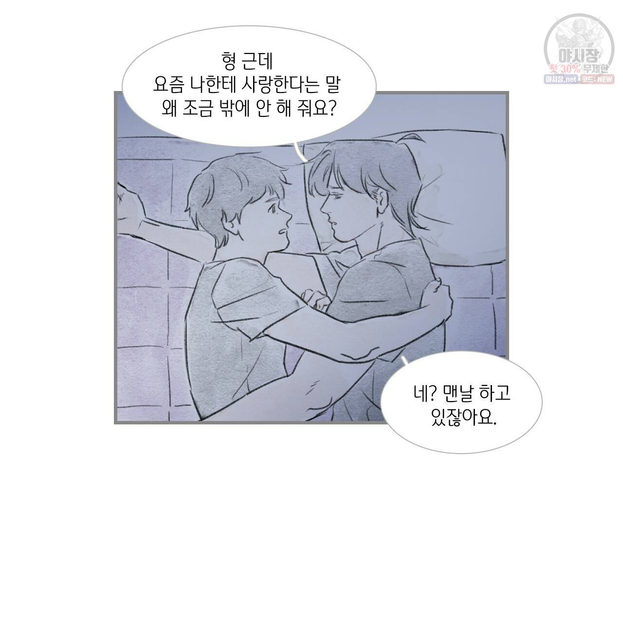 돌핀 요정 88화 47