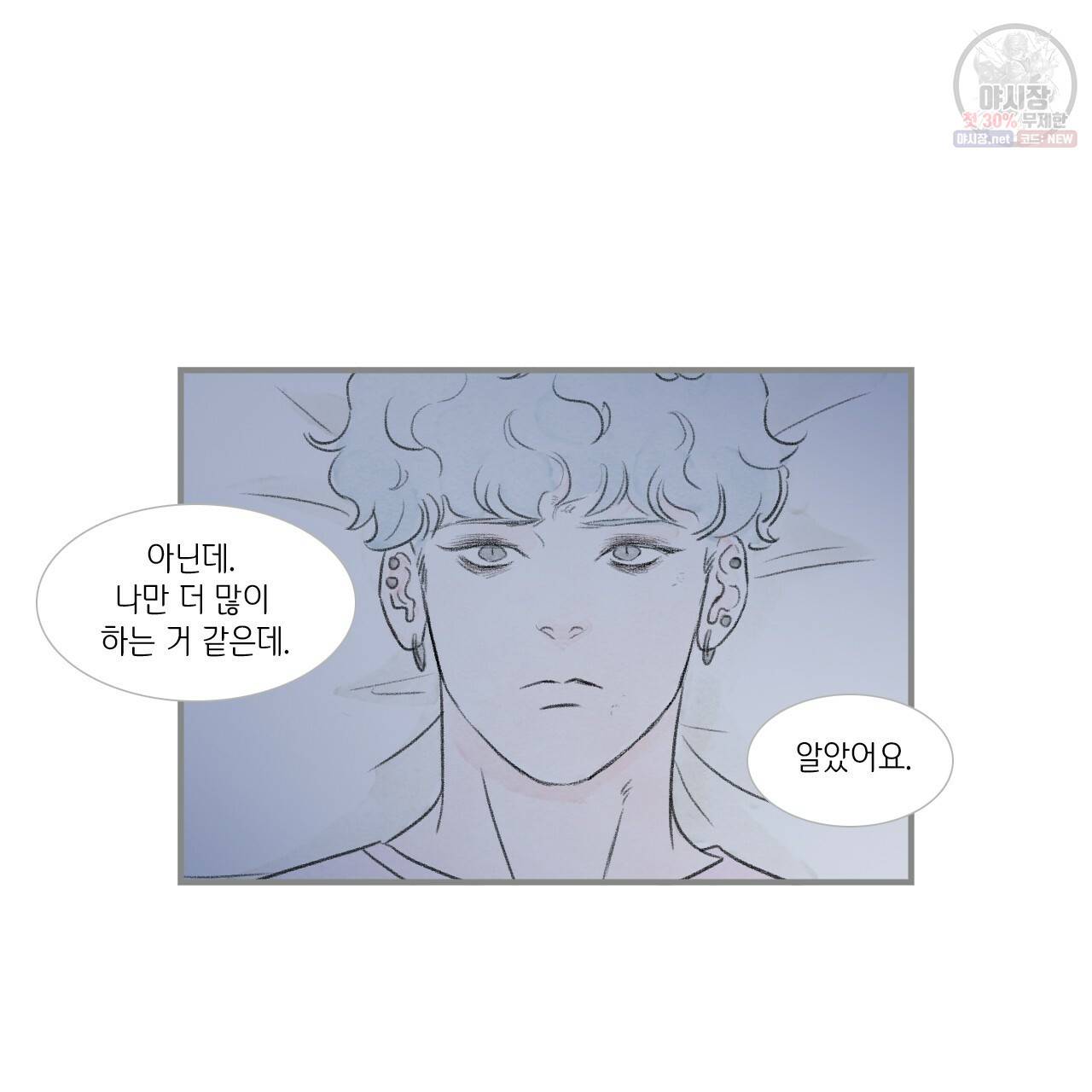 돌핀 요정 88화 48