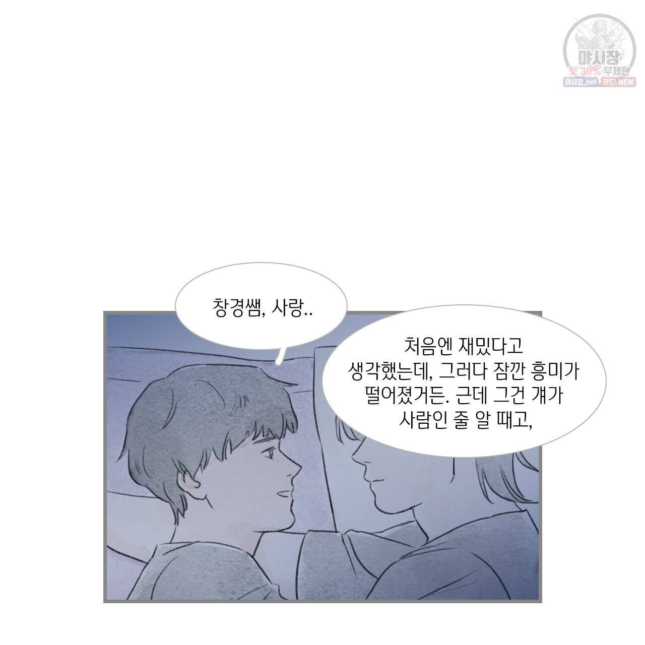 돌핀 요정 88화 50