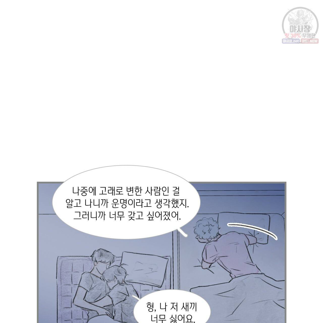돌핀 요정 88화 51