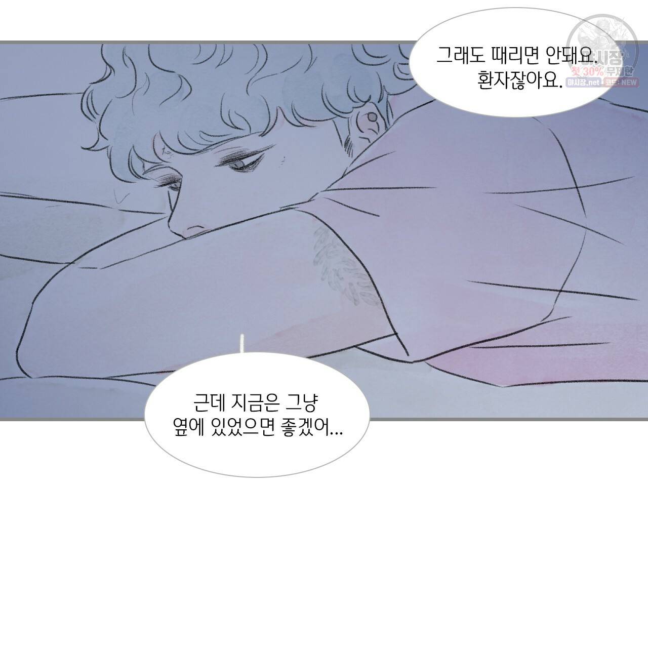돌핀 요정 88화 53