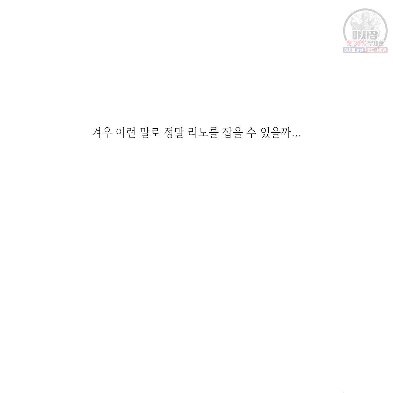 돌핀 요정 88화 54
