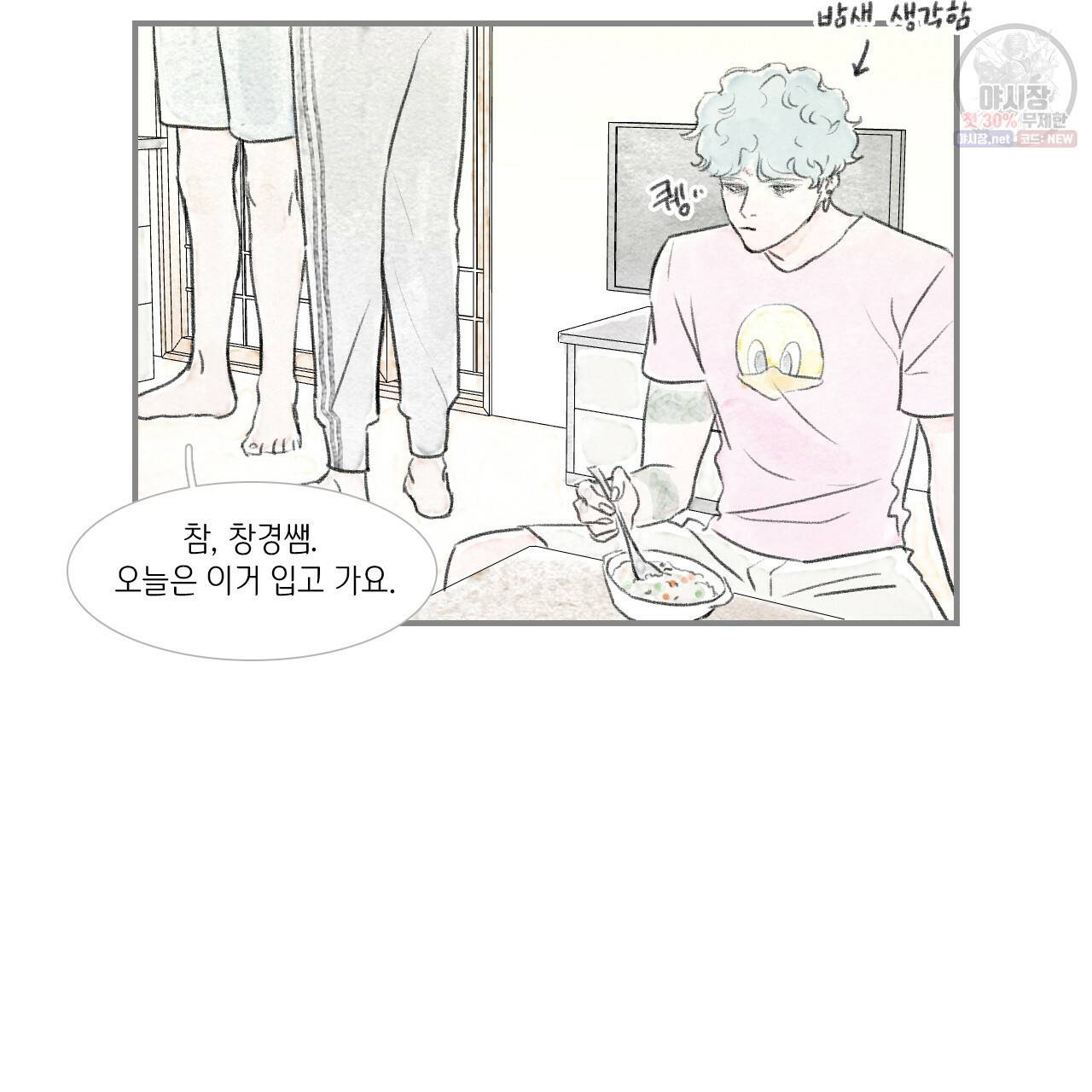 돌핀 요정 88화 55