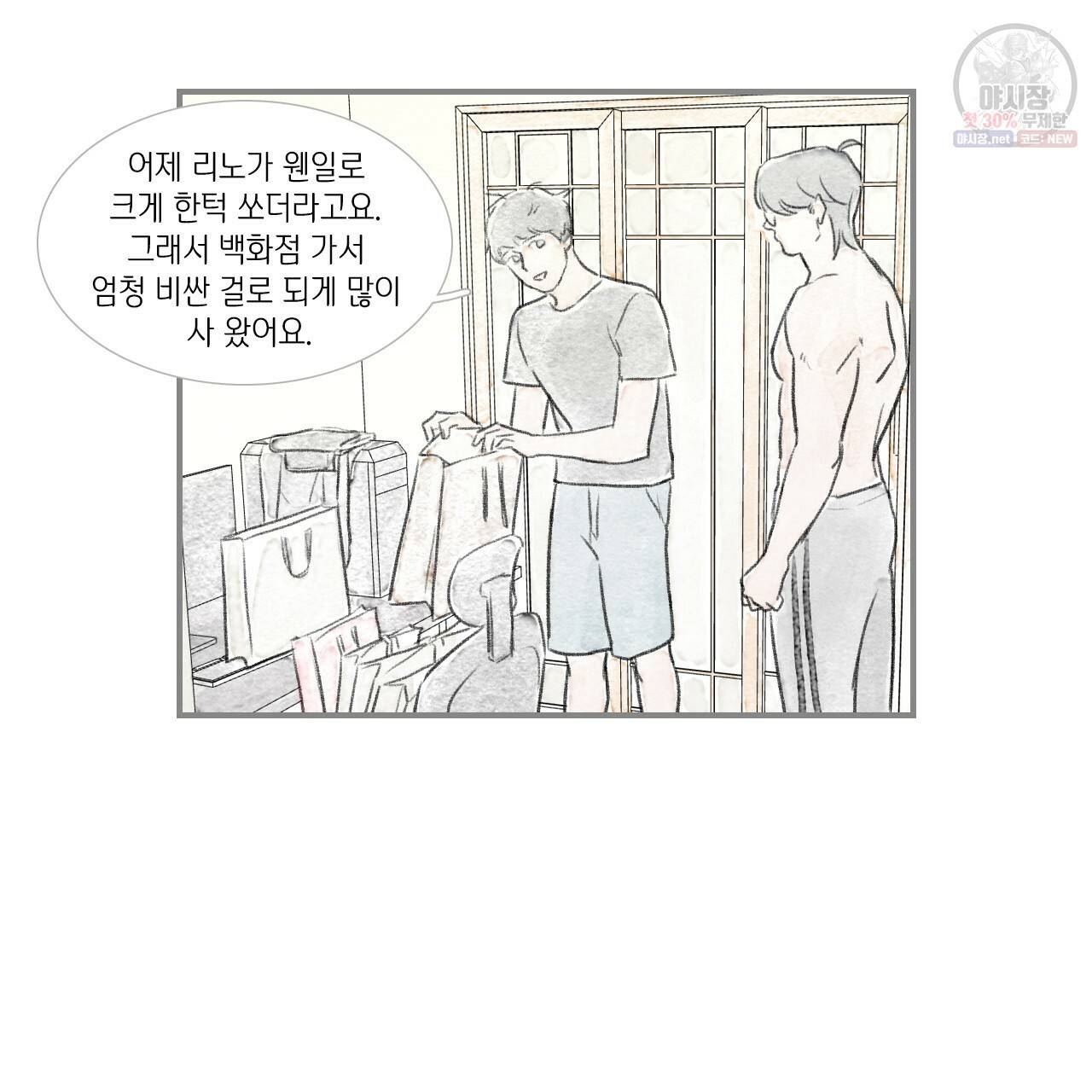 돌핀 요정 88화 57