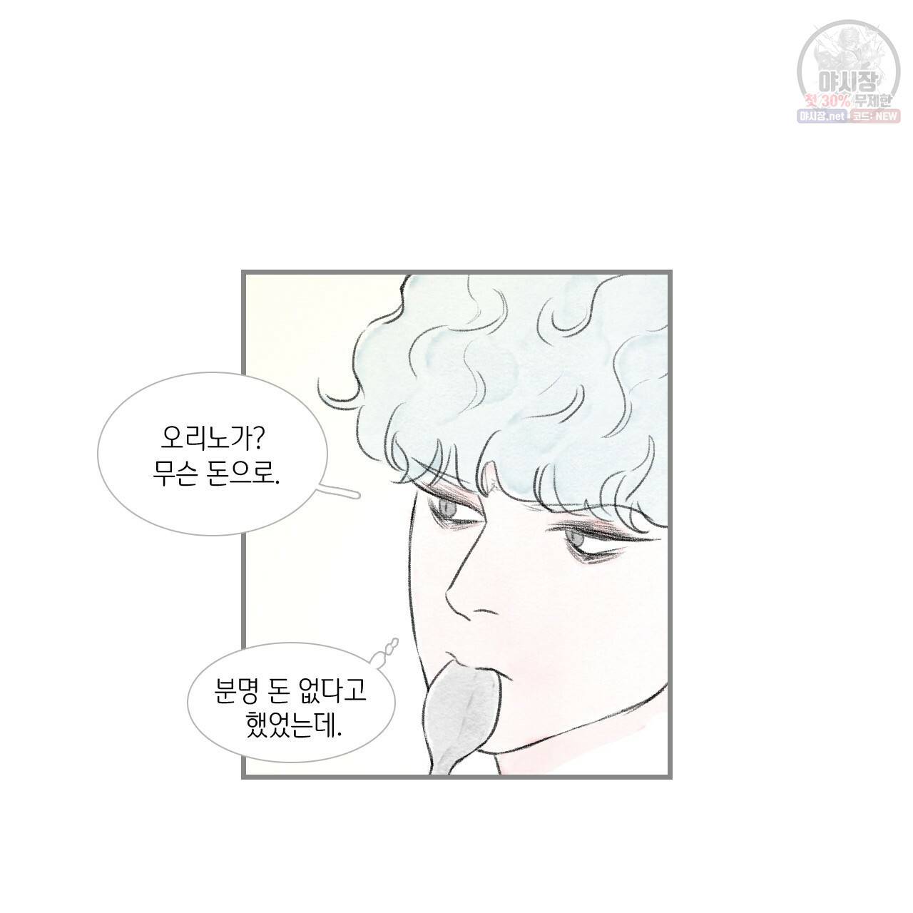 돌핀 요정 88화 58