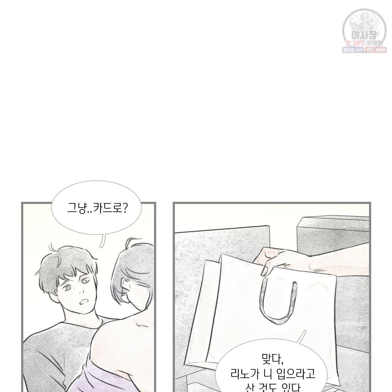 돌핀 요정 88화 59