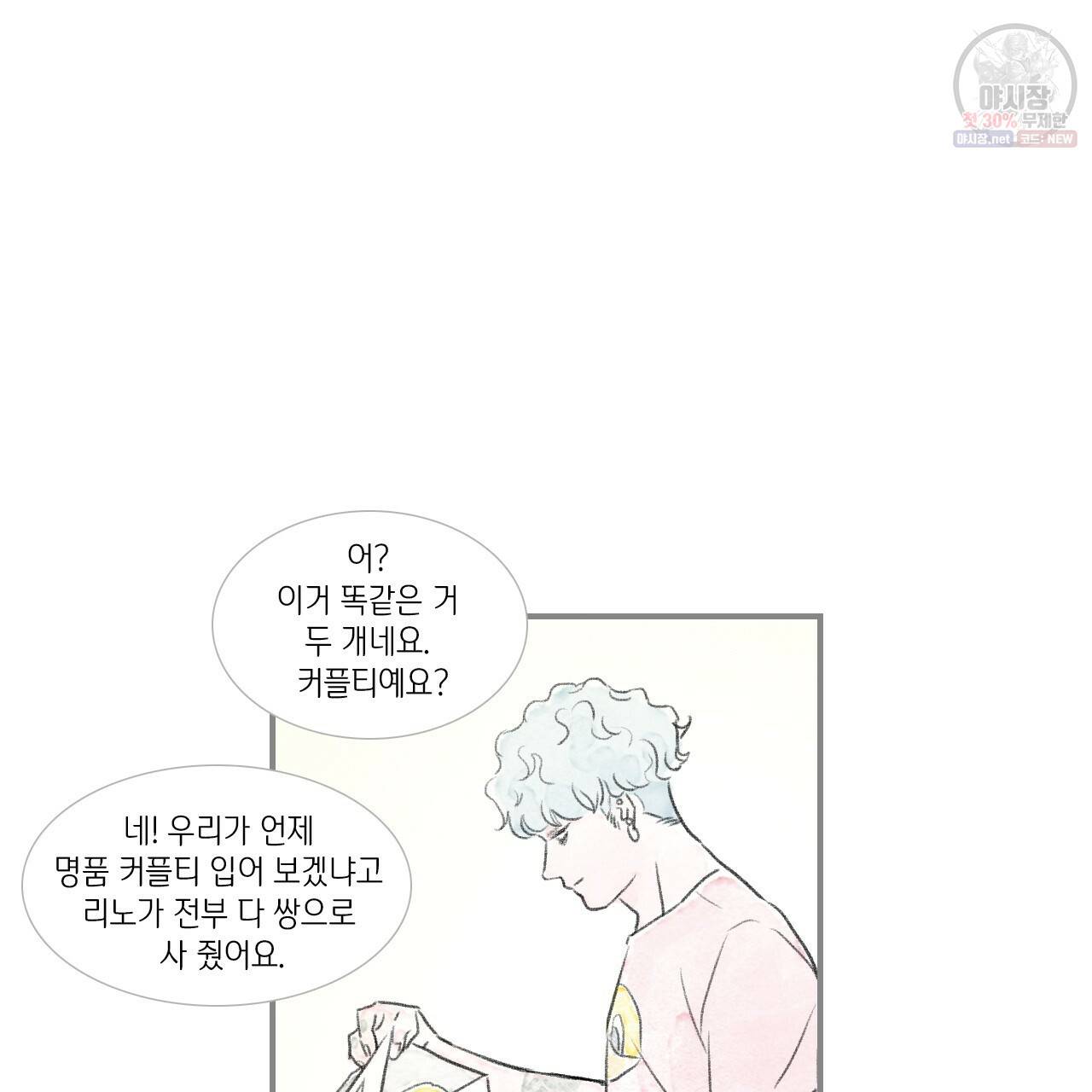 돌핀 요정 88화 61