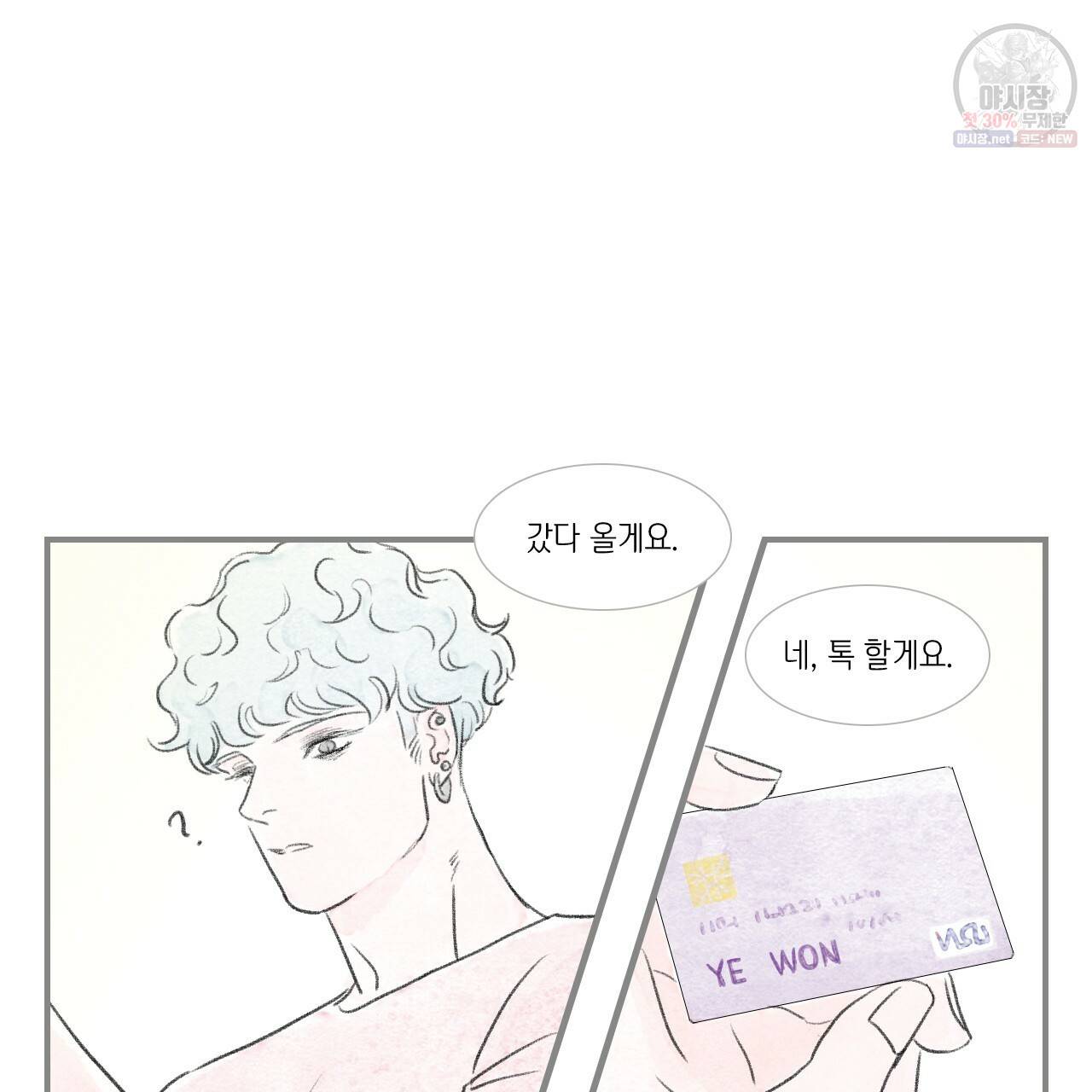 돌핀 요정 88화 65