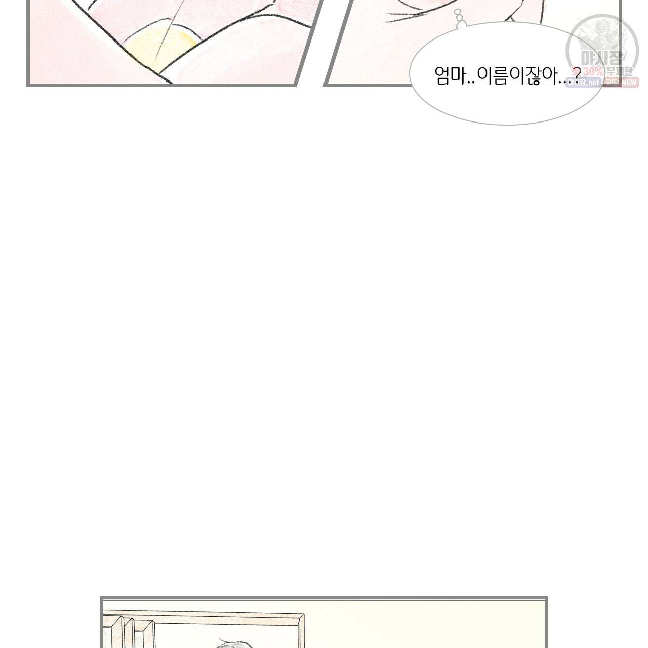 돌핀 요정 88화 66