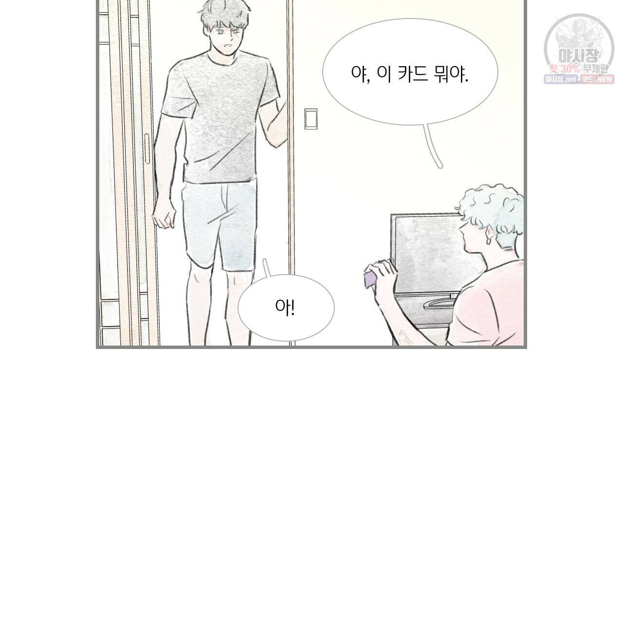 돌핀 요정 88화 67