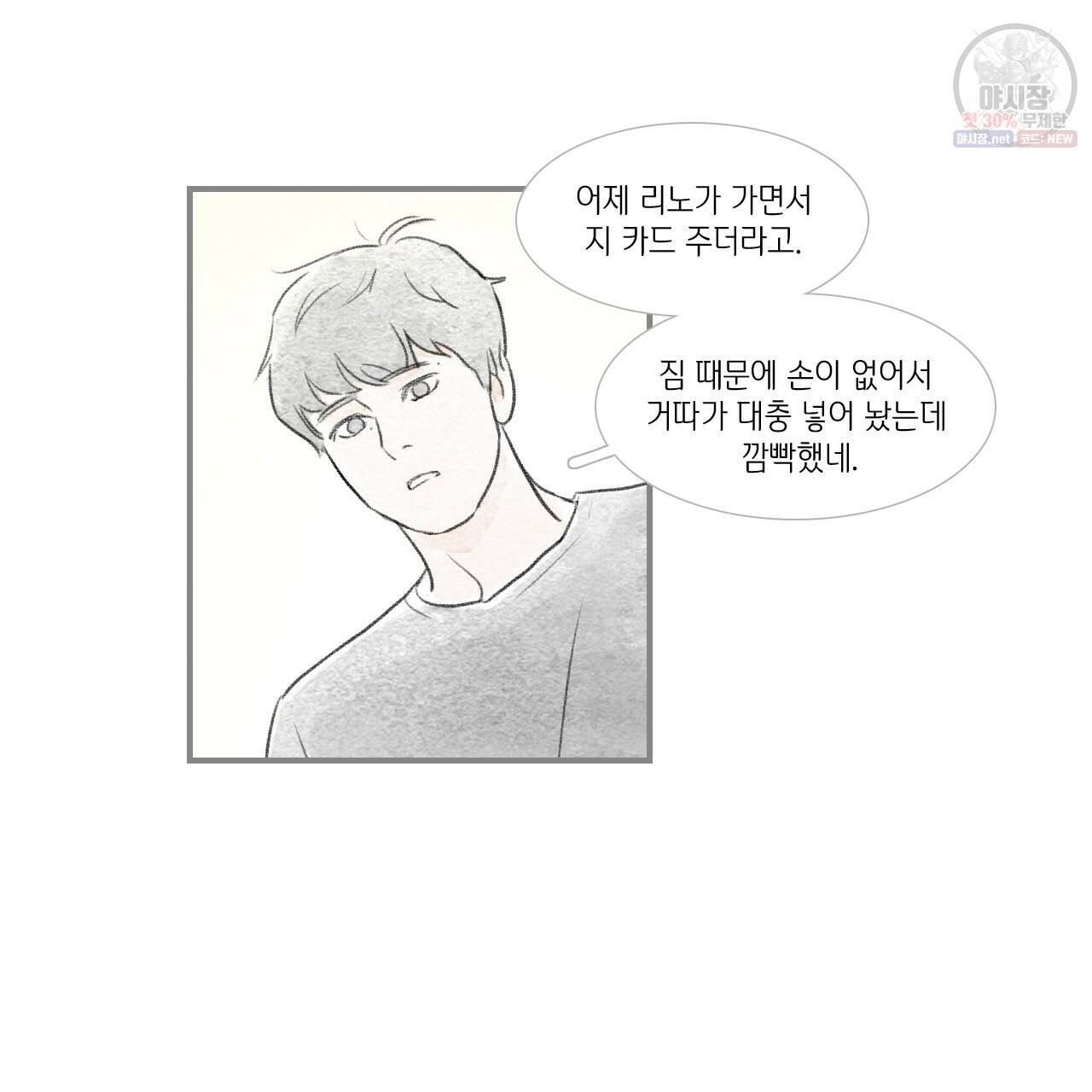 돌핀 요정 88화 69