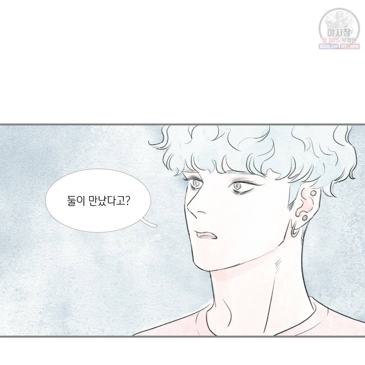 돌핀 요정 88화 70