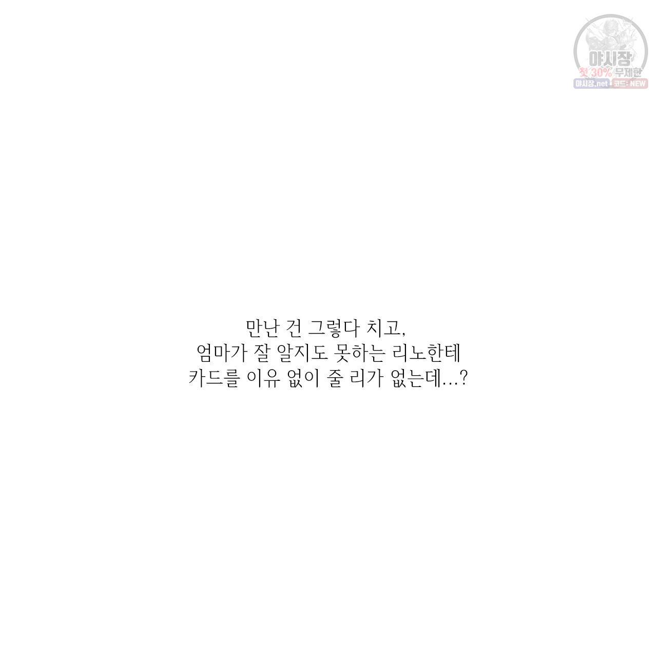 돌핀 요정 88화 71