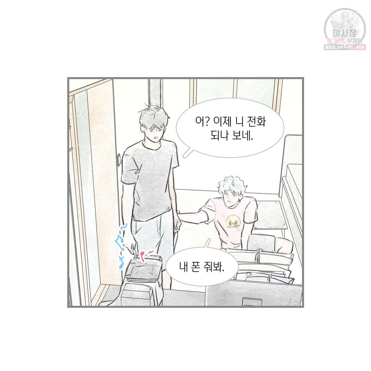 돌핀 요정 88화 74