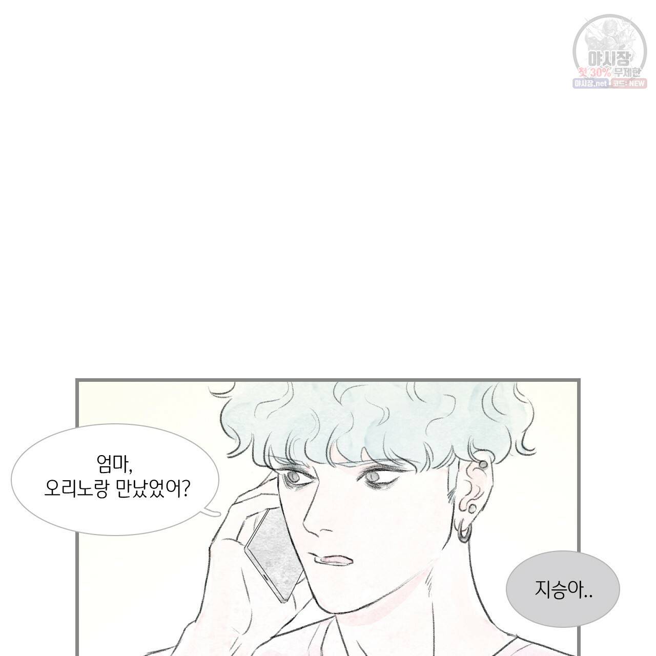 돌핀 요정 88화 77