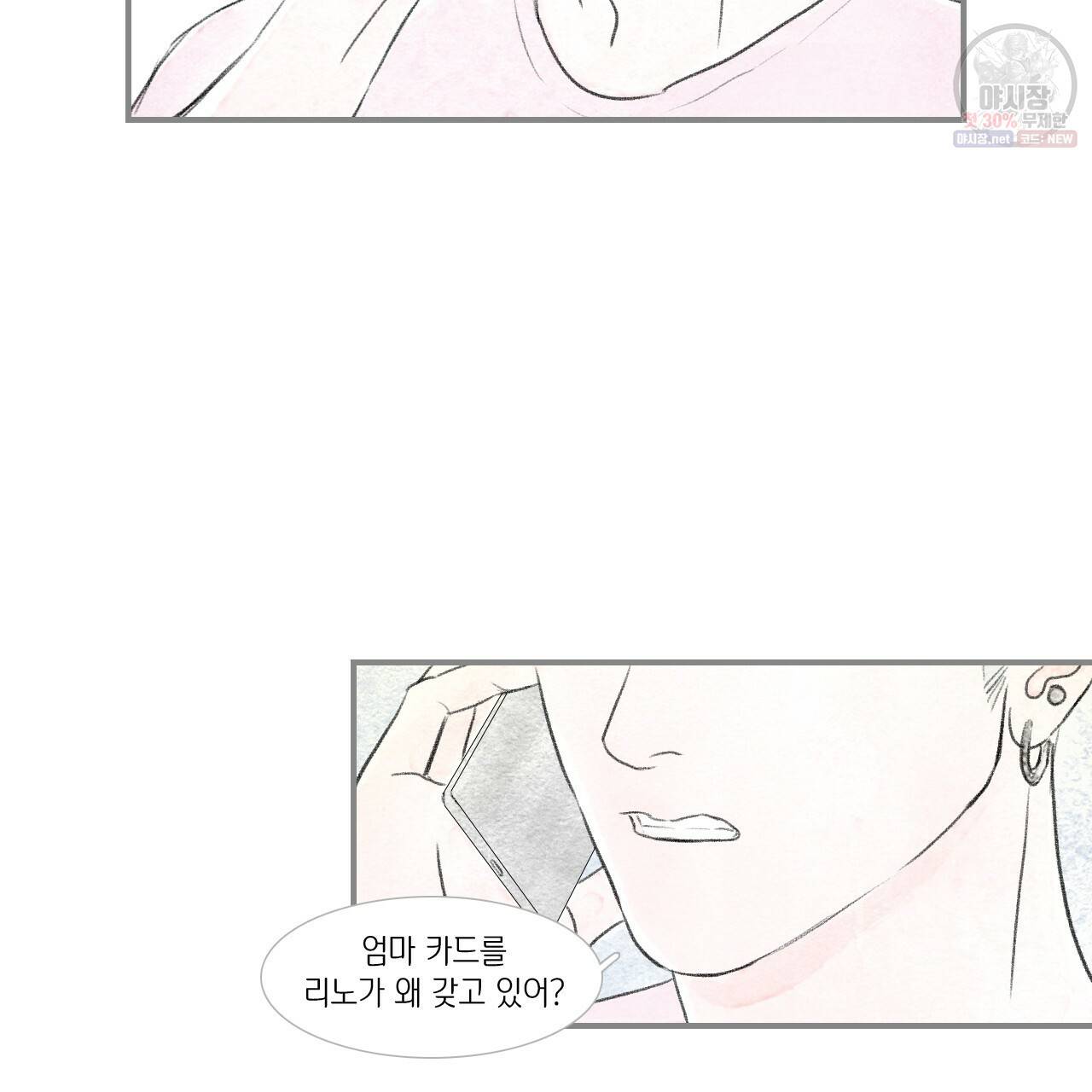 돌핀 요정 88화 78