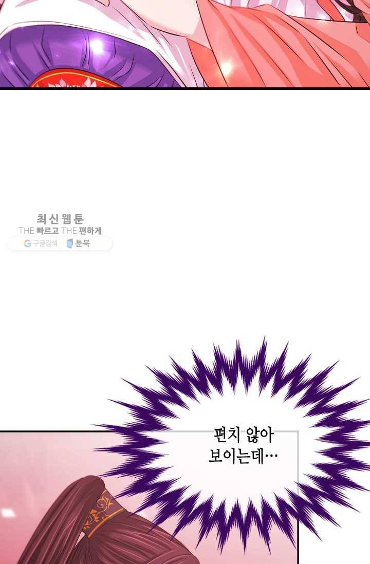 거부할 수 없는 운명 49화 6