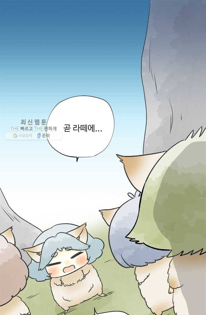 모나와 쿠쿠 20화, 키비의 꿈 1