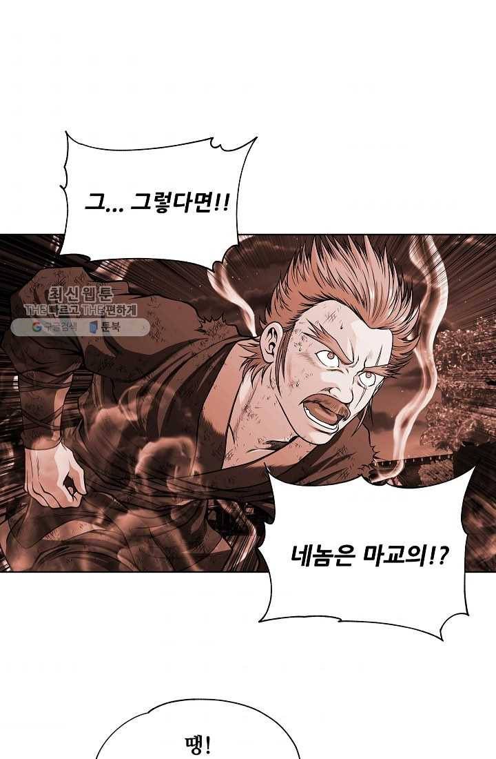 오합지존 10화 1
