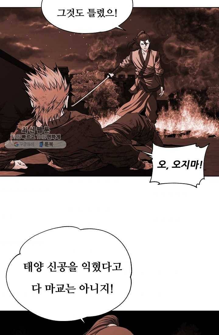 오합지존 10화 2