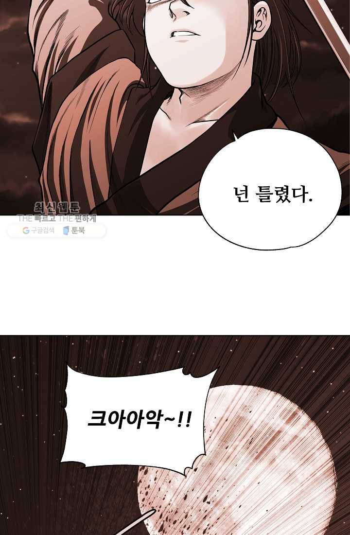 오합지존 10화 5